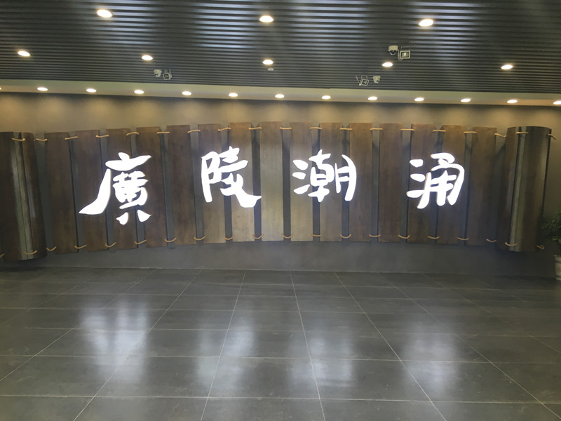 汉陵苑东西展厅换新装2_副本.jpg