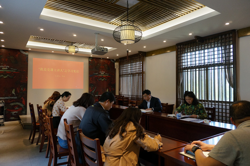 2018.04.20“我是党课主讲人”之学习宪法1_副本.jpg