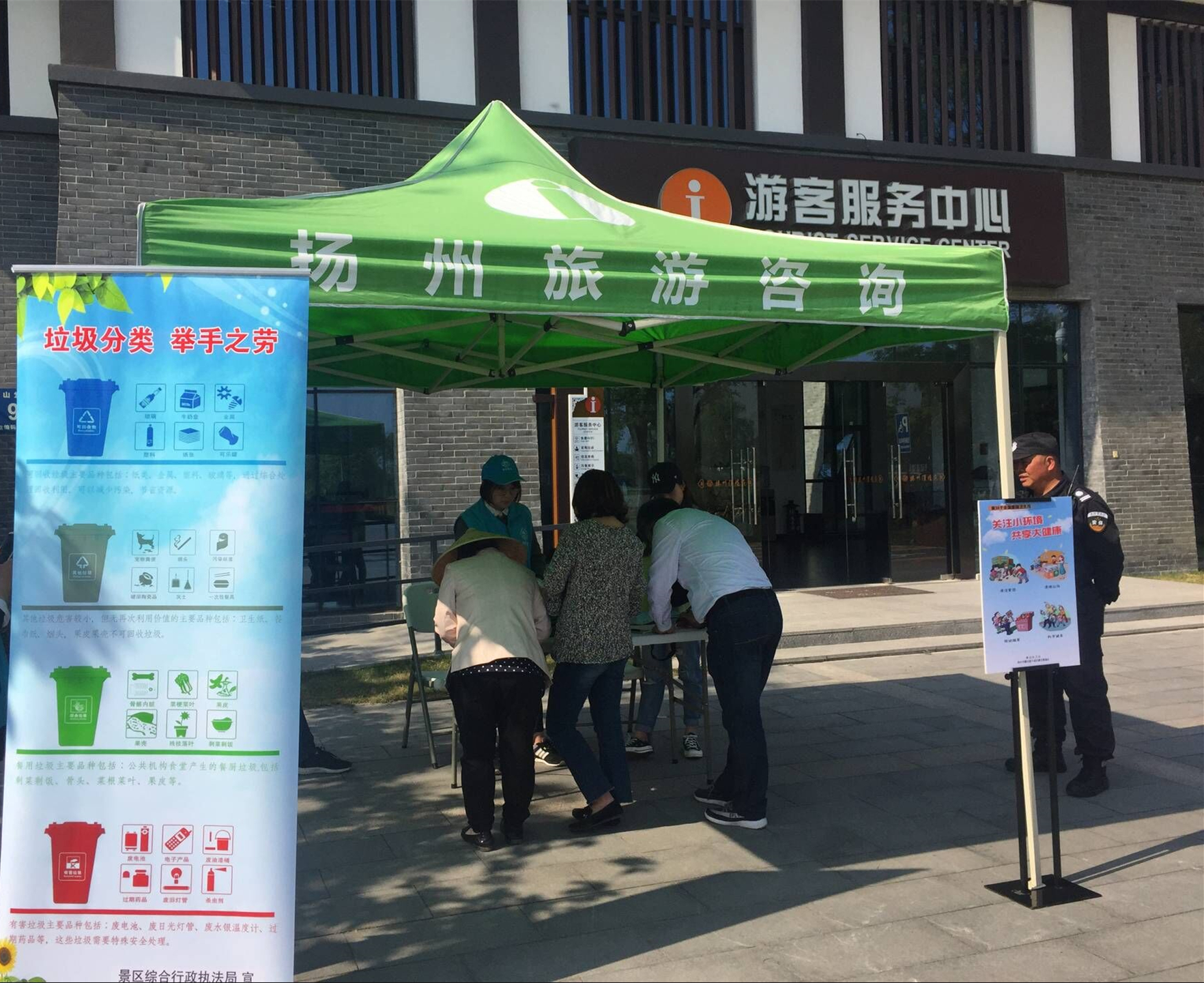 唐子城管理处与景区环卫办联合开展垃圾分类宣传活动1.jpg