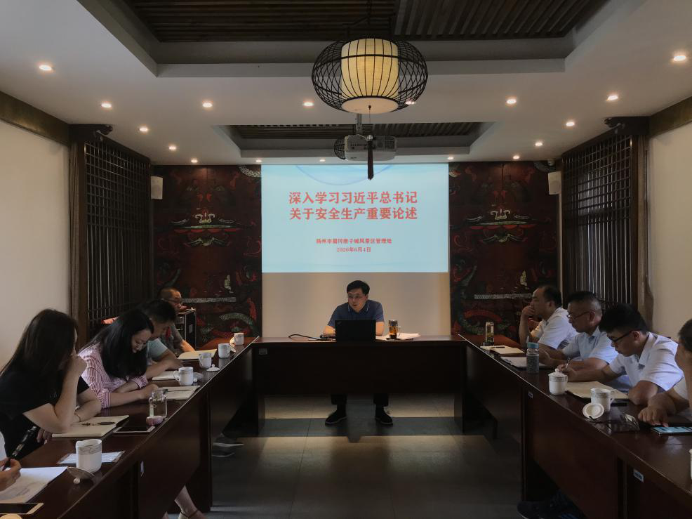召开“安全生产月”动员部署会2.png