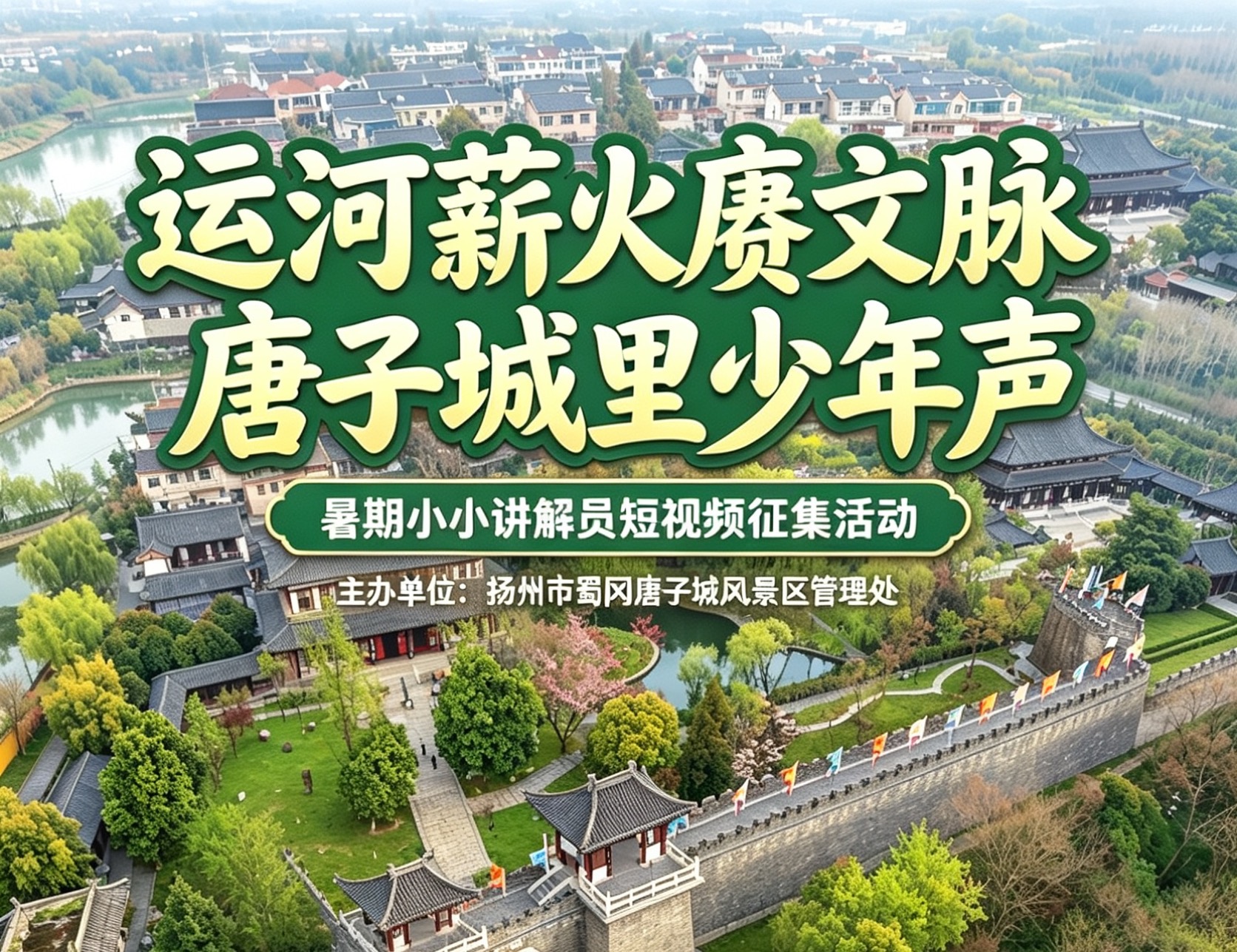 1782894278801500.jpg 暑假研学好去处,汉唐文脉亲子行2.jpg